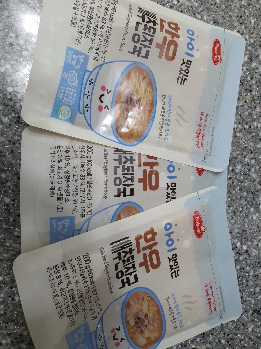 베베스트 아이 맛있는 한우국 리뷰후기