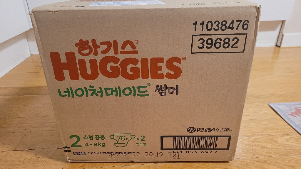 하기스 2022 네이처메이드 썸머 밴드형 공용 소형 2단계 여름용 기저귀