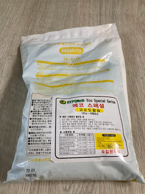 하이포넥스 식물 칼슘제