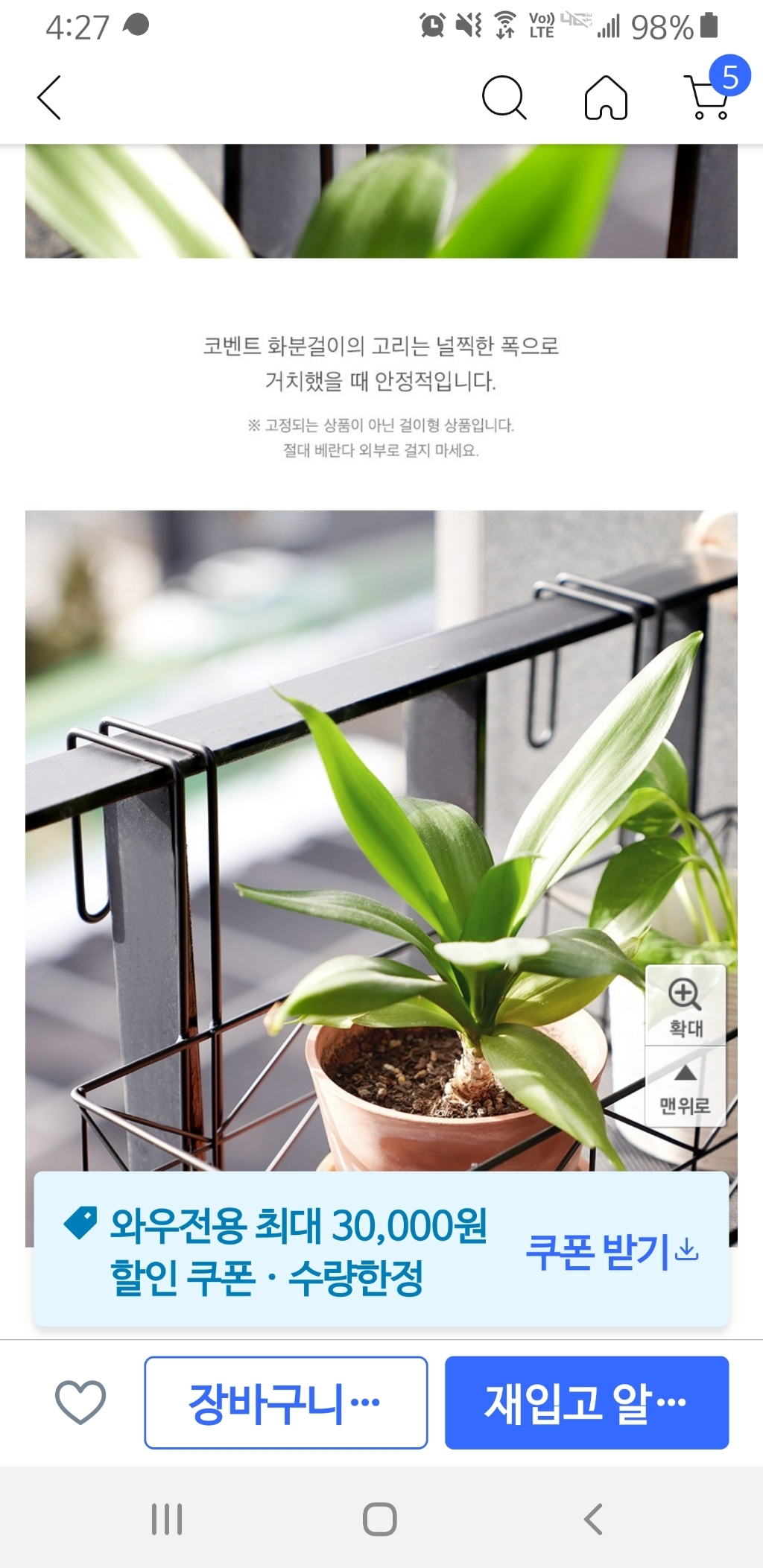 룸앤홈 코벤트 화분걸이 80