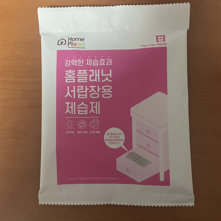 홈플래닛 서랍형 젤타입 습기제거제 리뷰후기