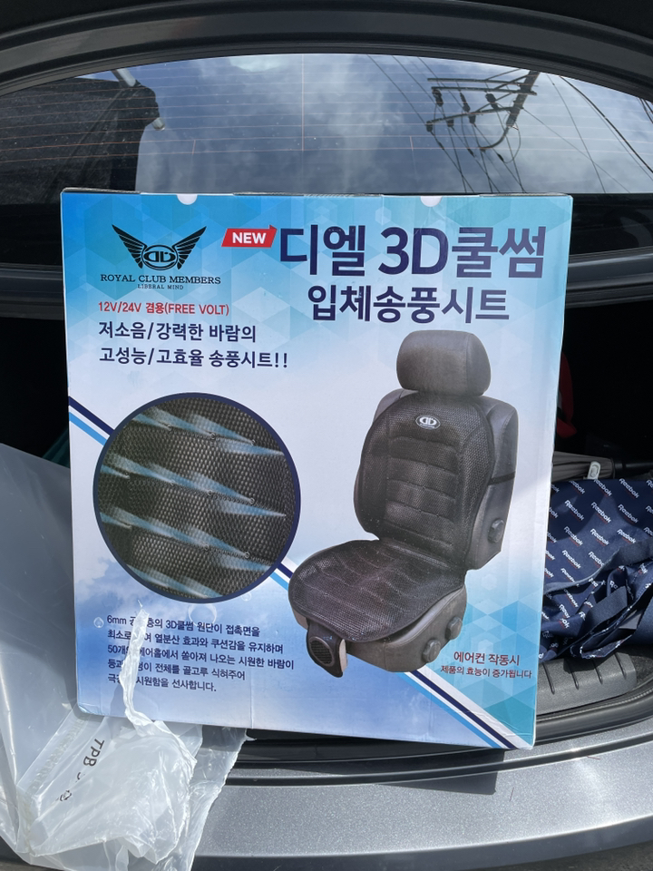 지엠지모터스 쿨링웨이브 3D 매쉬 자동차 바람시트
