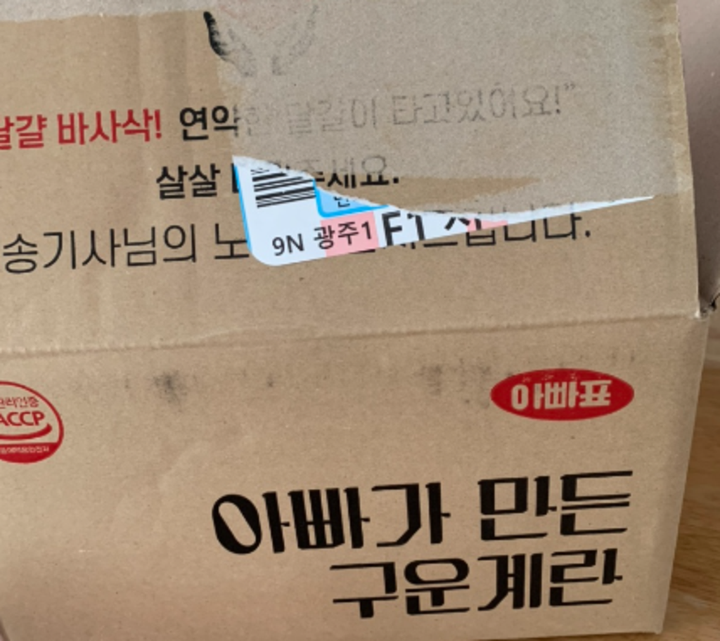 아빠가 만든 구운계란 60구