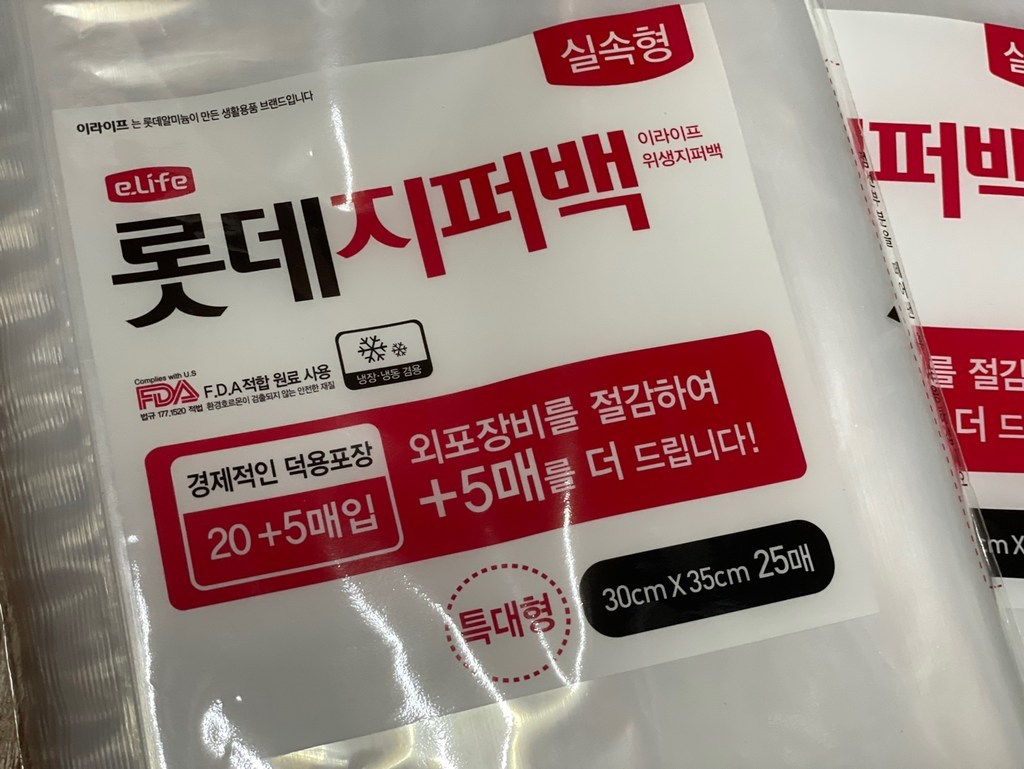 롯데이라이프 지퍼백 특대 실속형 30 x 35cm, 특대(XL), 25개입, 2개