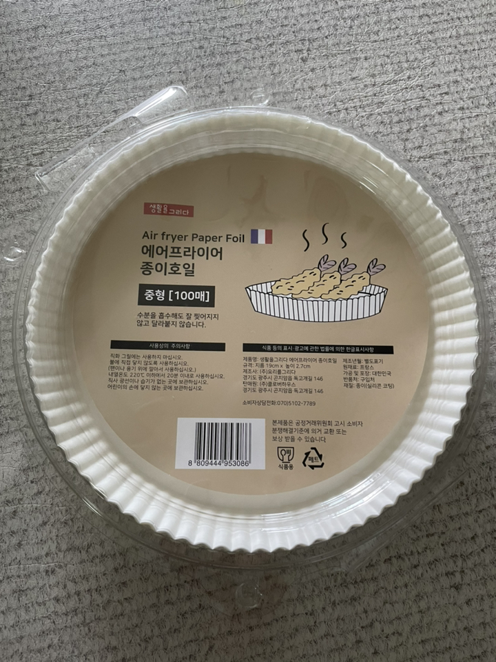 생활을그리다 에어프라이어 종이일