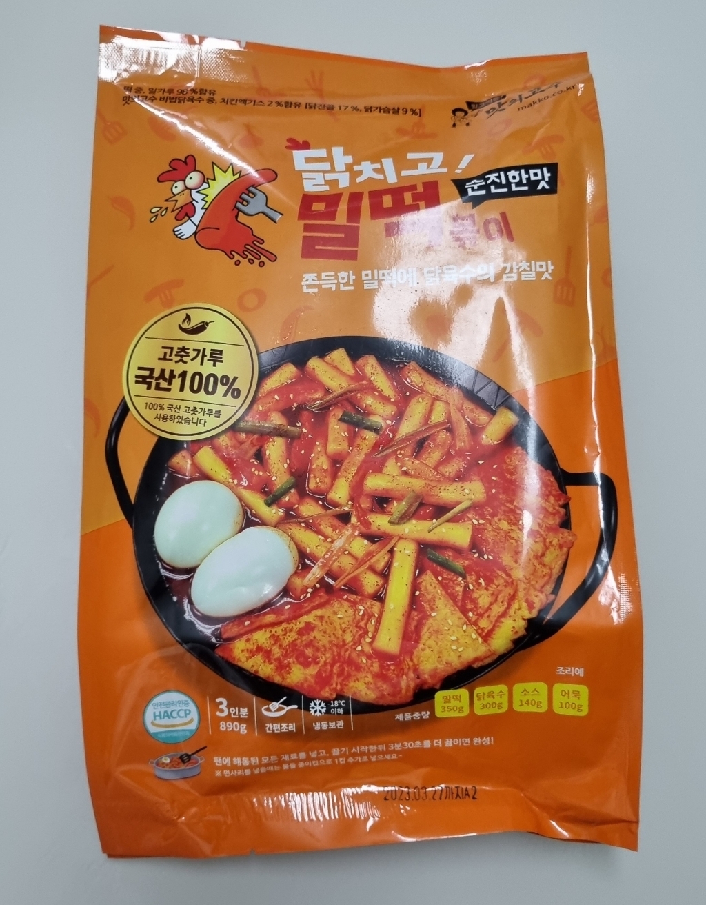 맛의고수 닭치고 밀떡볶이 순진한맛 리뷰후기