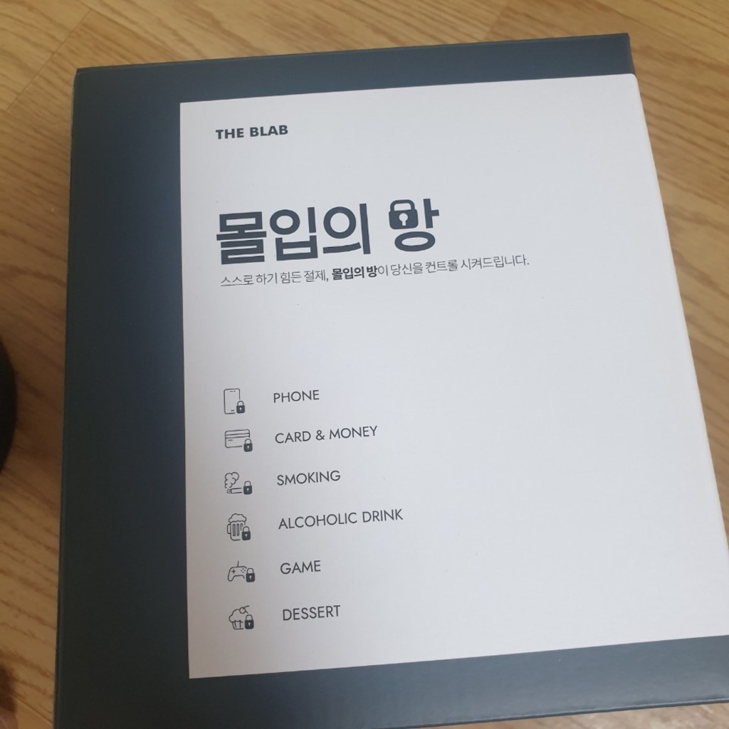 더비랩 몰입의 방
