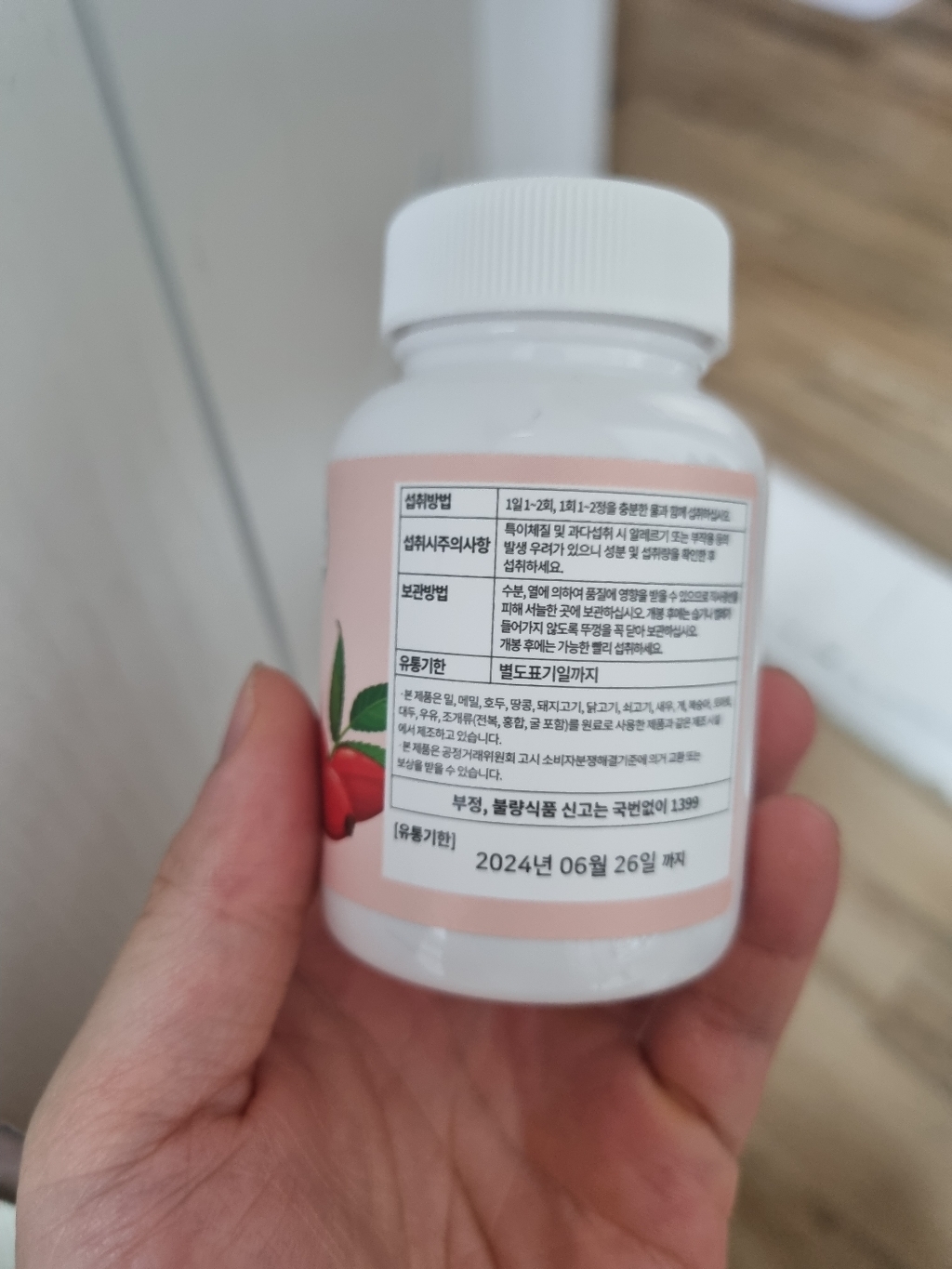 로즈힙 엘라스틴 퓨레 캡슐 알약 식약처인증 HACC