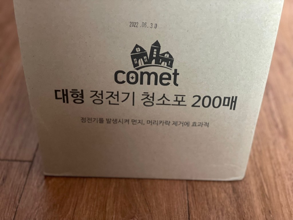 코멧 대형 정전기 청소포 200매