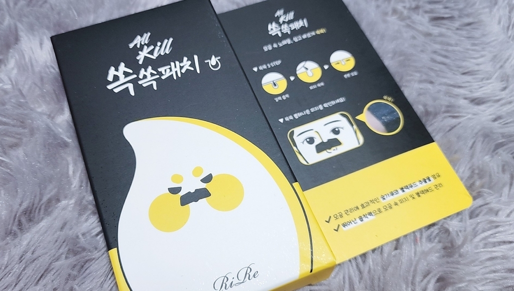 리르 올킬 쏙쏙 패치 리뷰후기