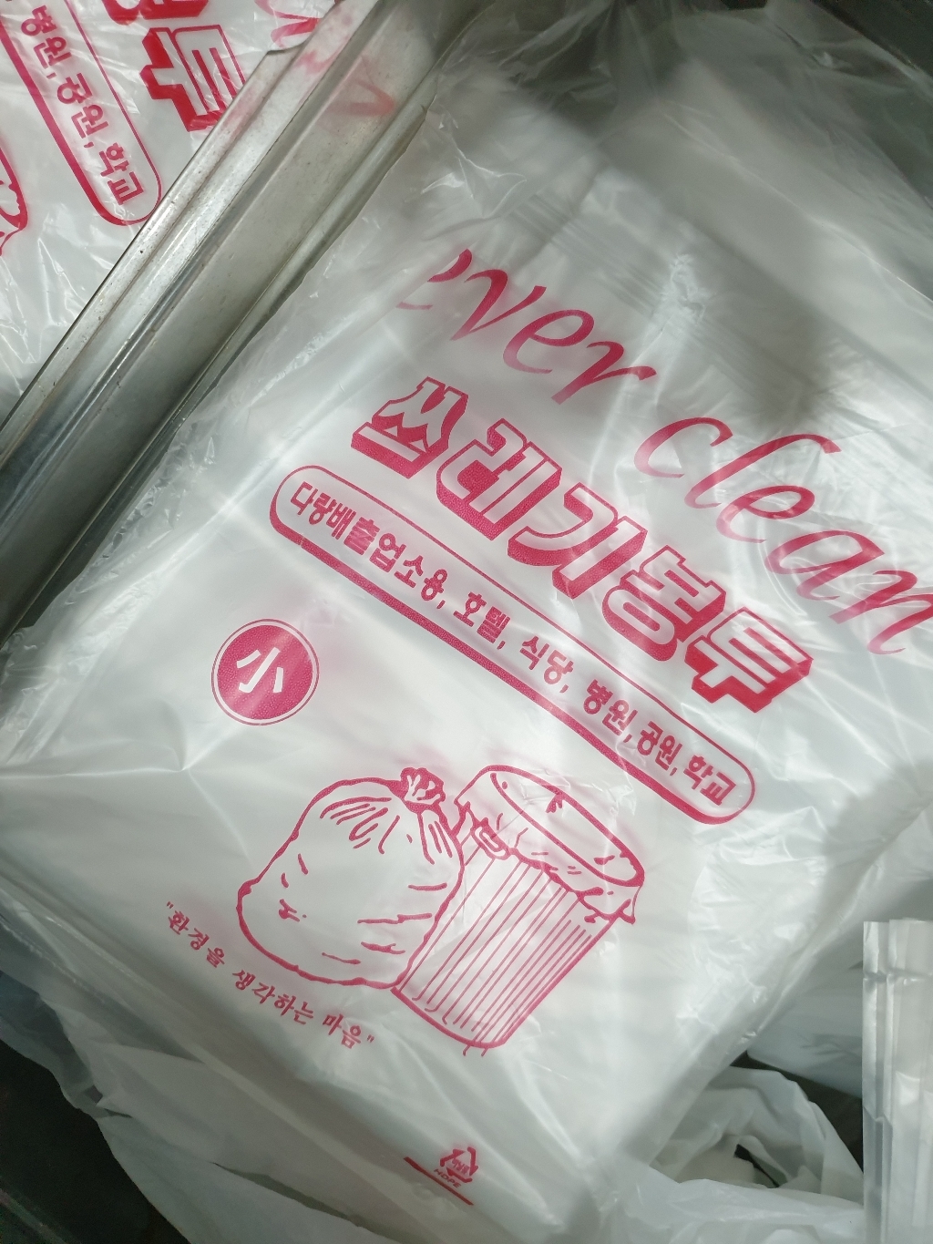 베로나 배접 분리수거 쓰레기봉투 유백