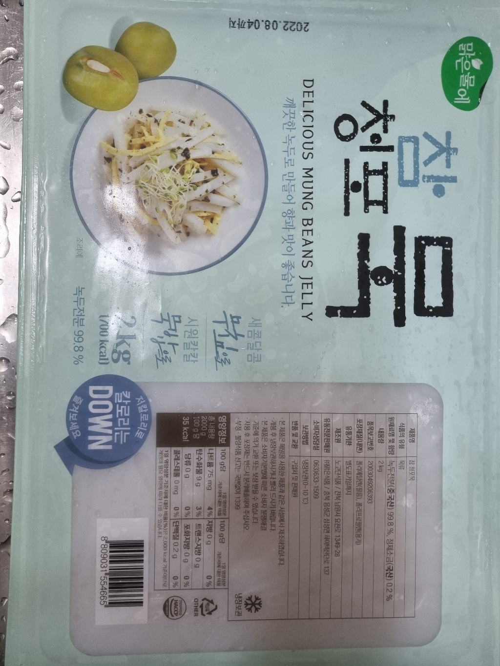 맑은물에 참청포묵