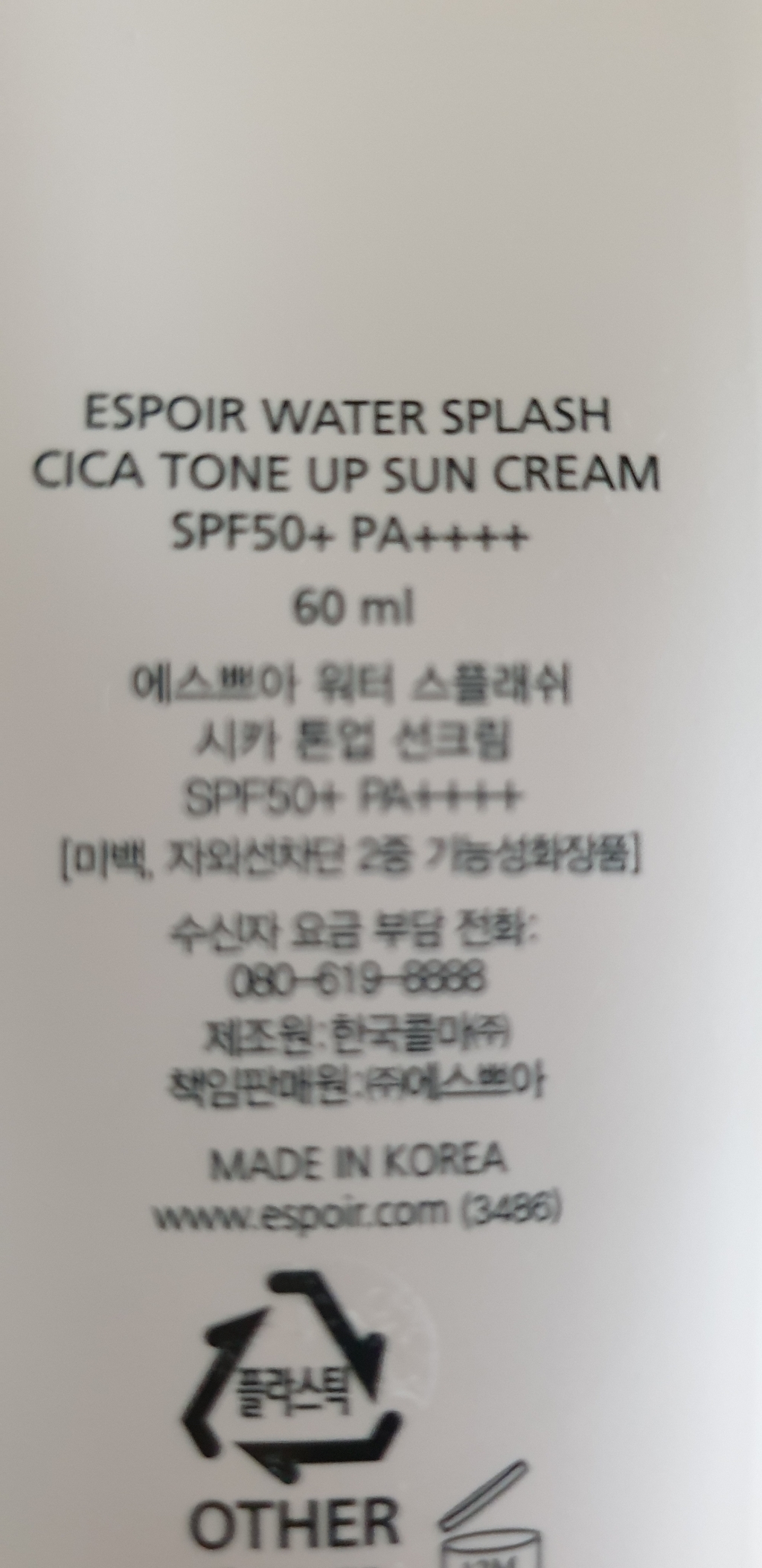 에스쁘아 워터 스플래쉬 시카 톤업 선크림 SF50 A
