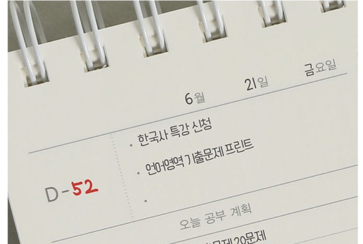 핑크풋 3000 공부습관 스터디 플래너 4종