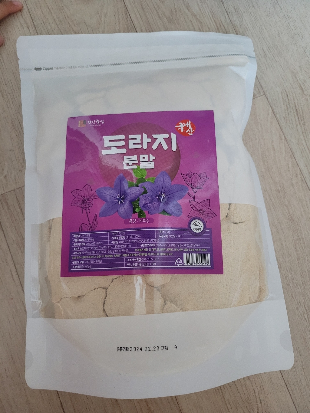 건강중심 약도라지 분말