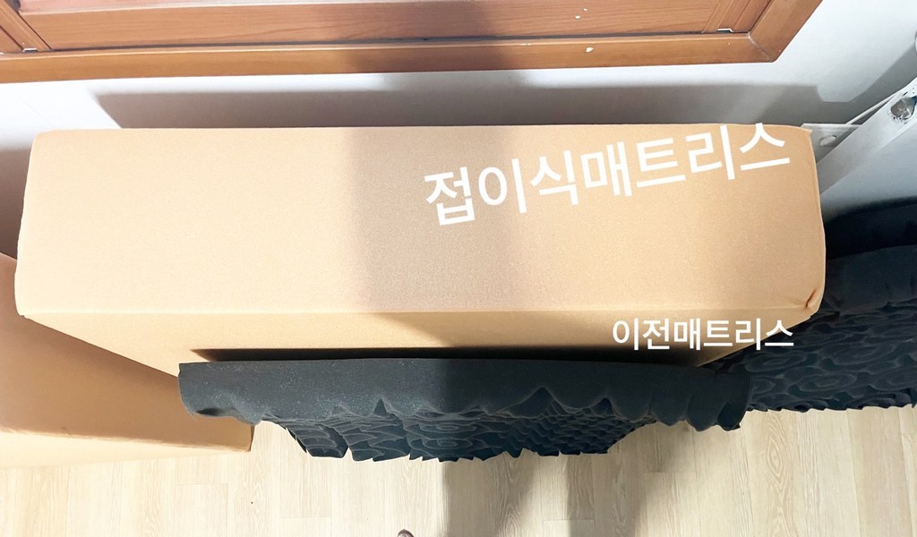 서광퍼니처 맥스4단 HR황토폼 접이식매트리스 일반형