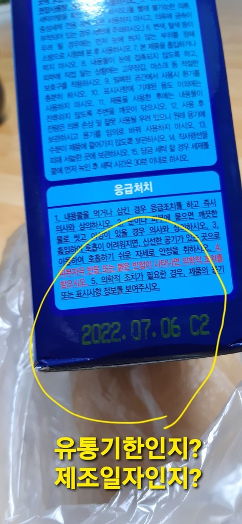 스파크 분말 세탁세제 카톤 본품 리뷰 후기