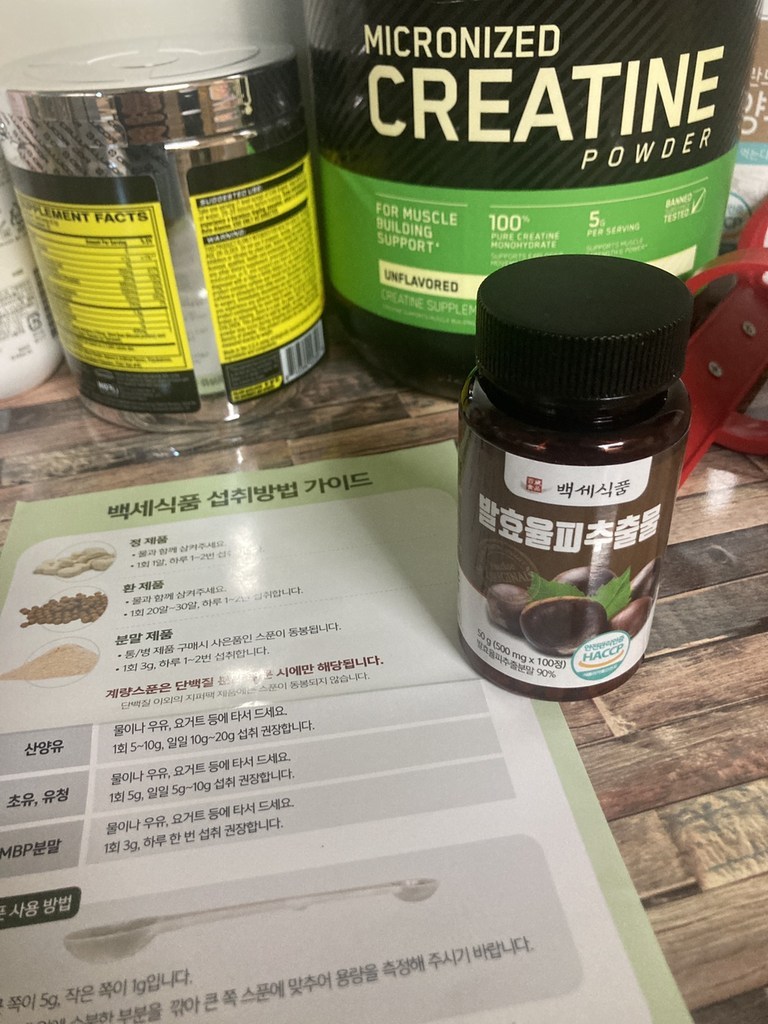 발효율피 추출물 100정 HACC 인증제품
