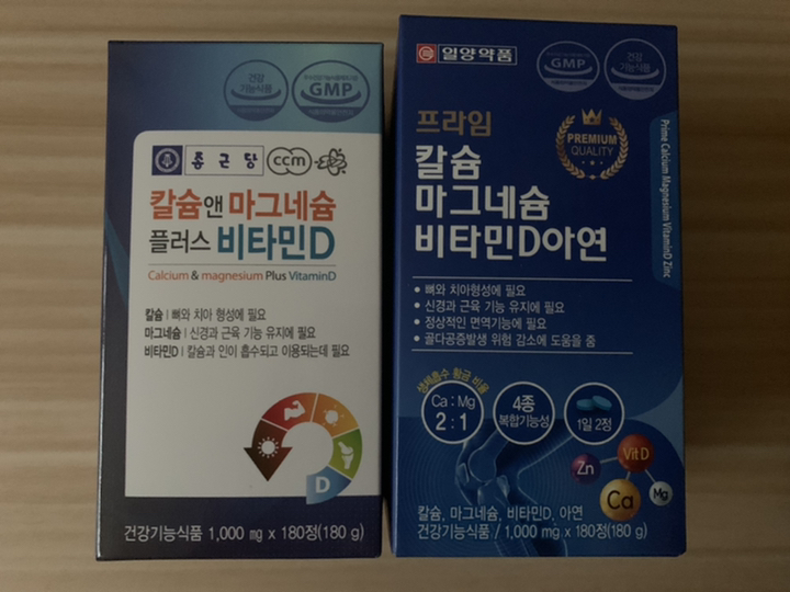 종근당 칼슘앤 마그네슘 플러스비타민D 영양제