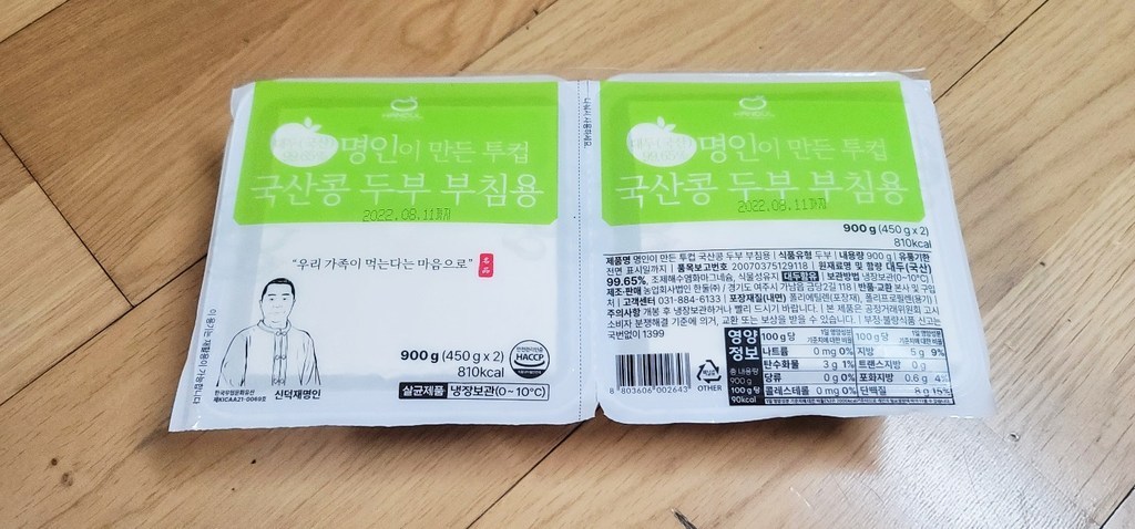 한둘 명인이 만든 투컵 두부 부침용