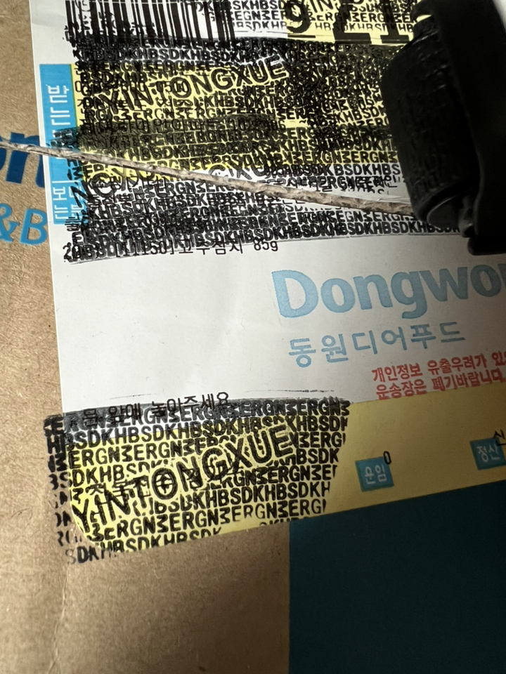 곰돌이 택배 송장 지우개 러 스탬프 영수증 개인정보 보 영수증 리뷰 후기