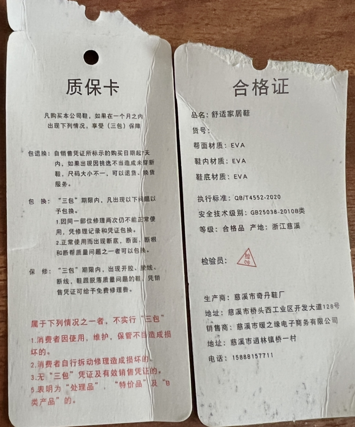 컴포트 브레이크 슬리퍼
