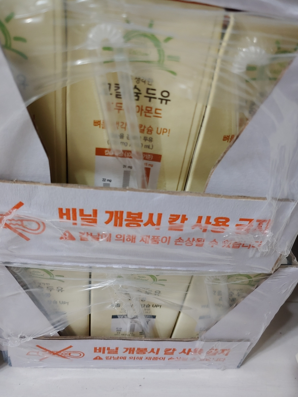 연세두유 2종