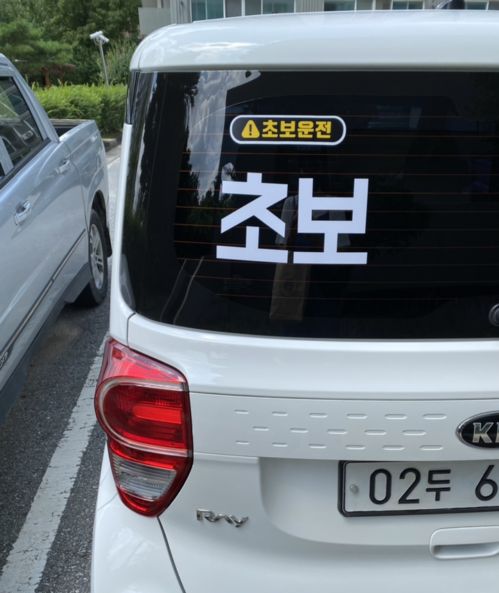 우아한달팽이 대형초보 자동차 스티커
