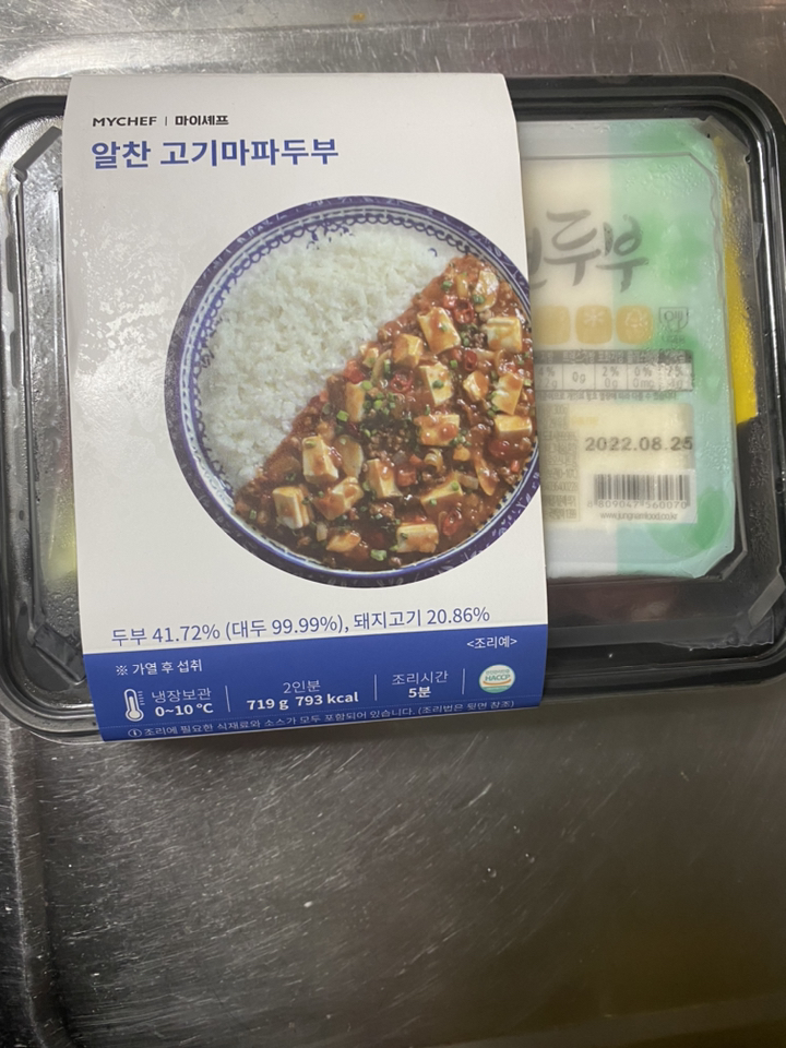 마이셰프 알찬 고기마파두부 리뷰후기