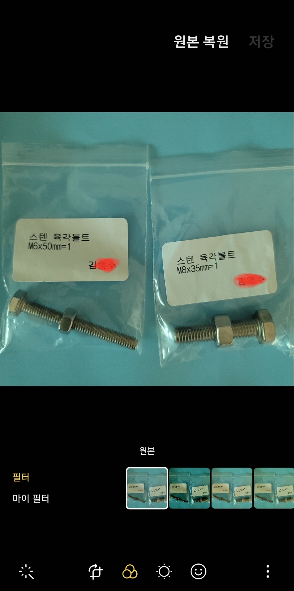 스텐 육각 볼트 너트 규격 인치 4 5 6 8 10 12 16 20 22