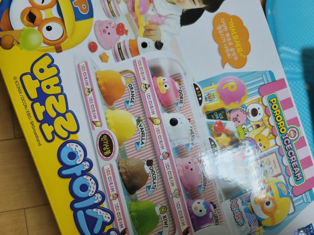 뽀로로 아이스크림 가게