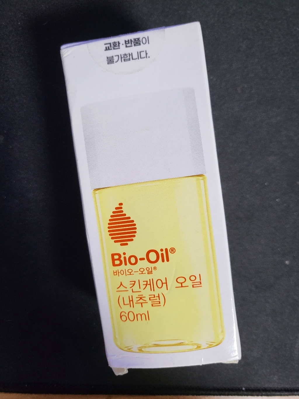 바이오오일 스킨케어 오일 내추럴