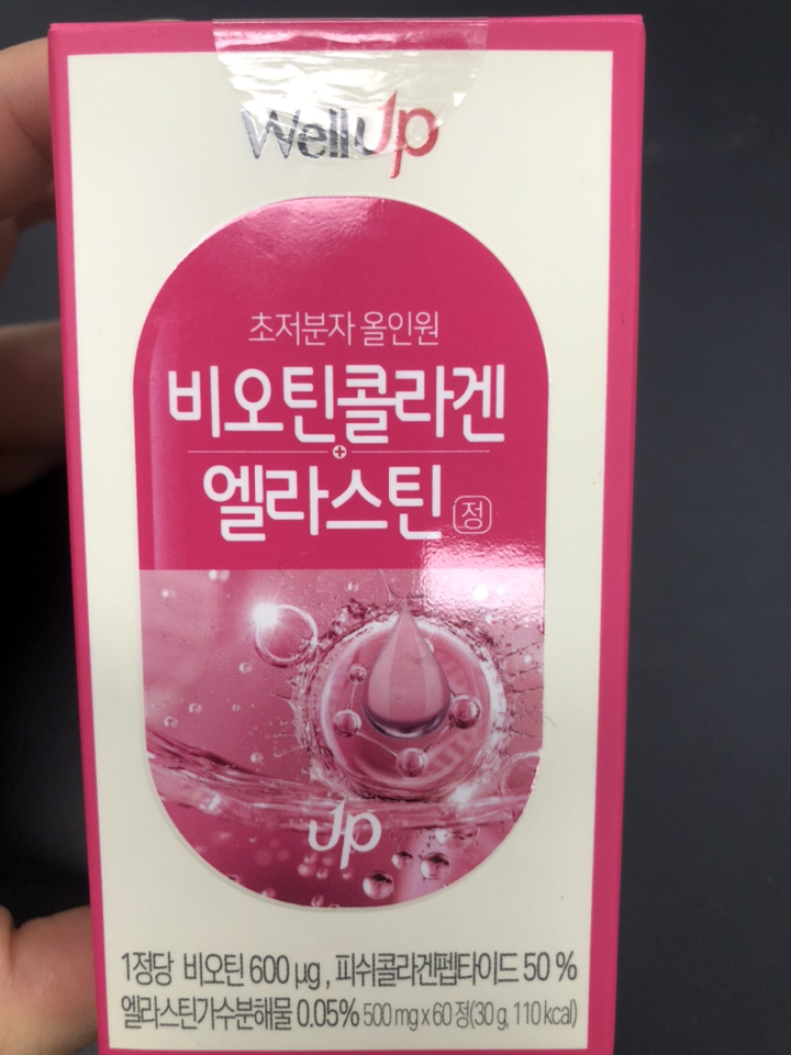 로엘 웰업 초저분자 올인원 비오틴콜라겐 엘라스틴정