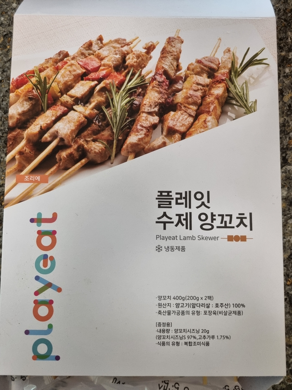 플레잇 수제 양꼬치 20입 (냉동) 리뷰 후기