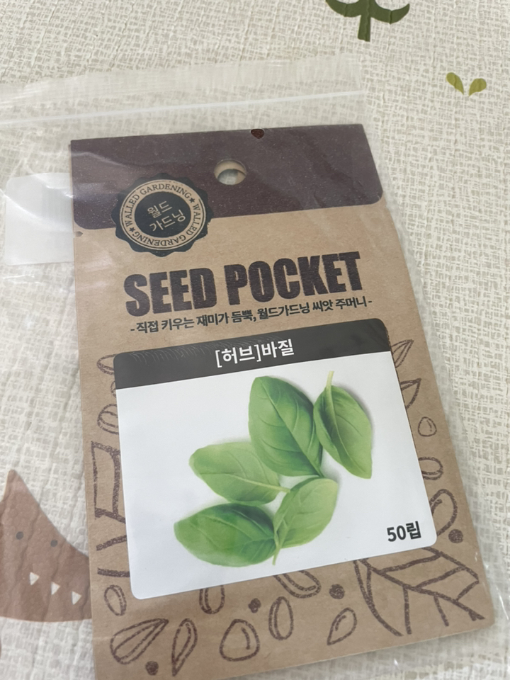 화분월드 허브씨앗 3종세트