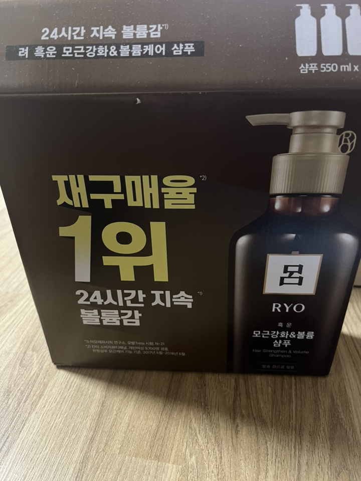 려 흑운 모근영양 샴푸 리뷰후기