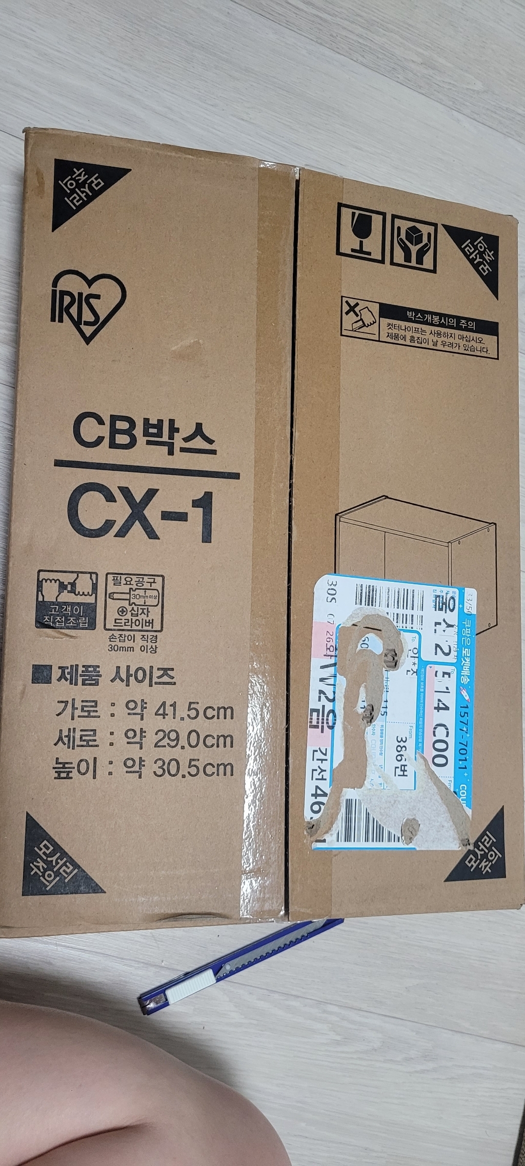 아이리스 1단 공간박스 책장 CX-1