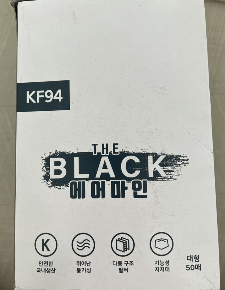 에어마인 더블랙 마스크 KF94 새부리형 대형 블랙 50매입 개별포장 할인 리뷰 후기