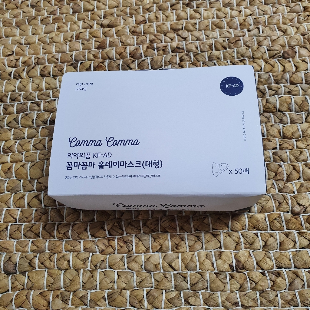 꼼마꼼마 올데이 비말차단 마스크 대형 KFAD 리뷰 후기