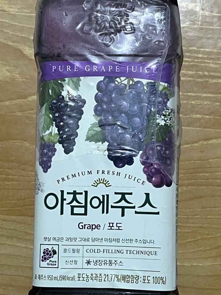 아침에주스 포도주스