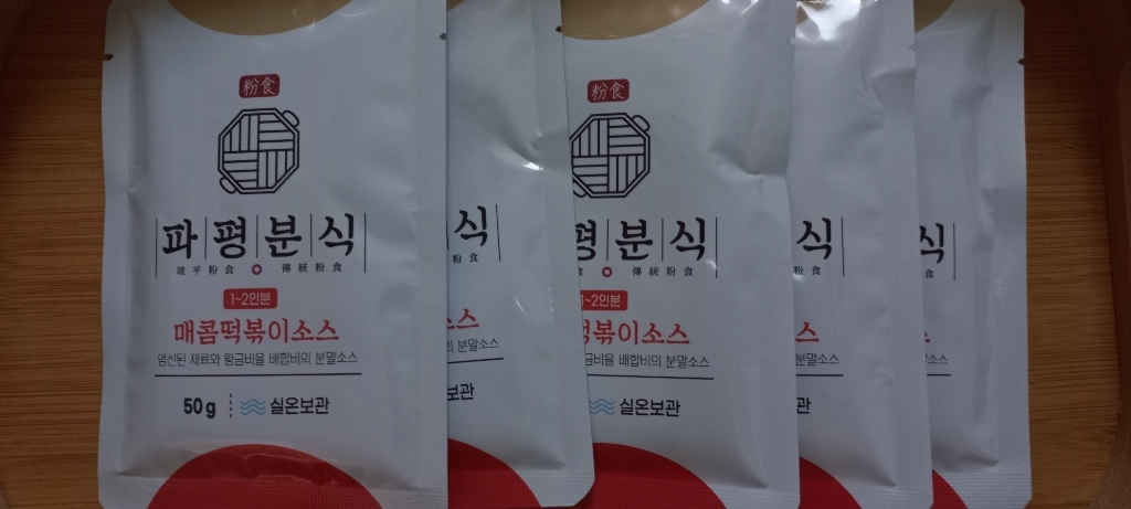 파평분식 떡볶이 소스 분말 매콤한맛 리뷰 후기