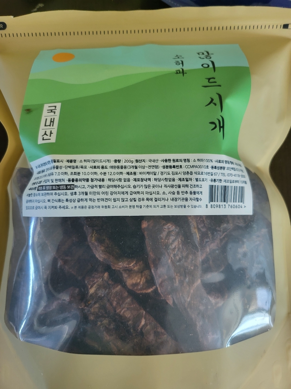 소허파 많이드시개 대용량 국내산 애견 수제간식