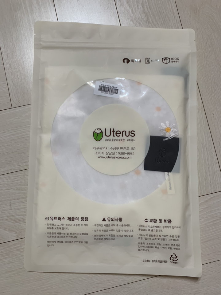 유트러스 자수 망사 벌레차단 유모차 가리개