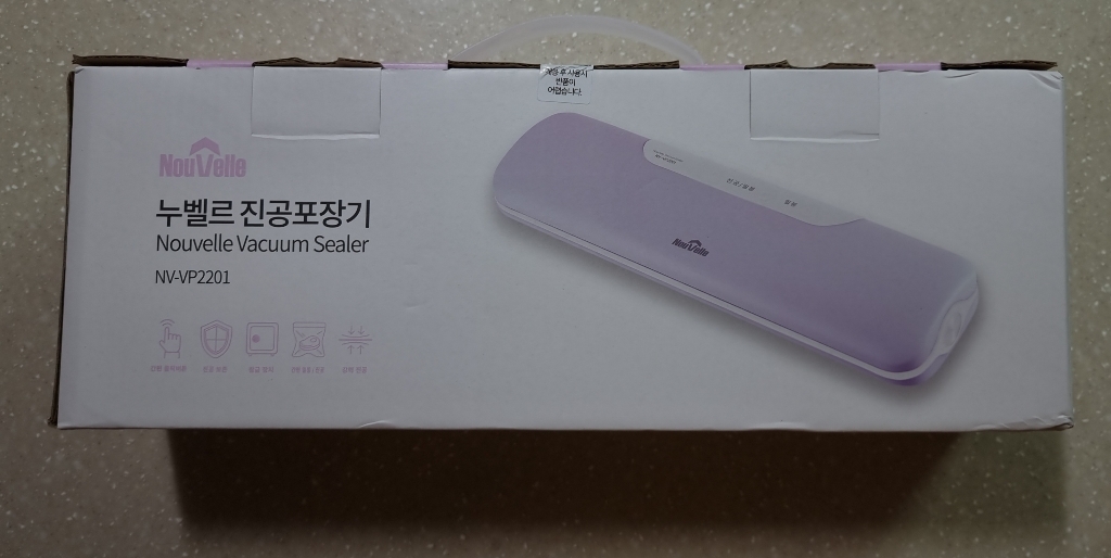 누벨르 진공포장기 NV-V2201 진공포장백