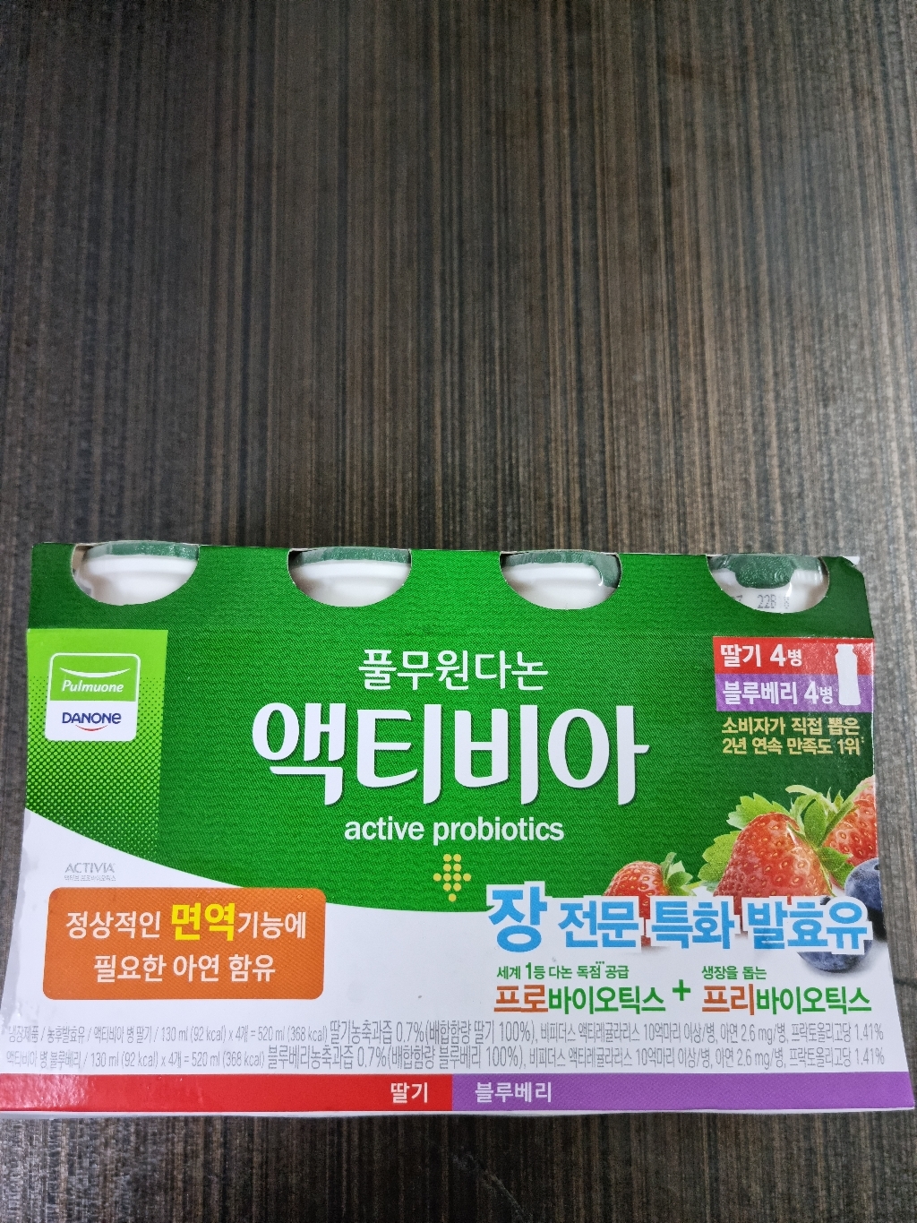 풀무원다논 액티비아 병 딸기 블루베리 리뷰후기