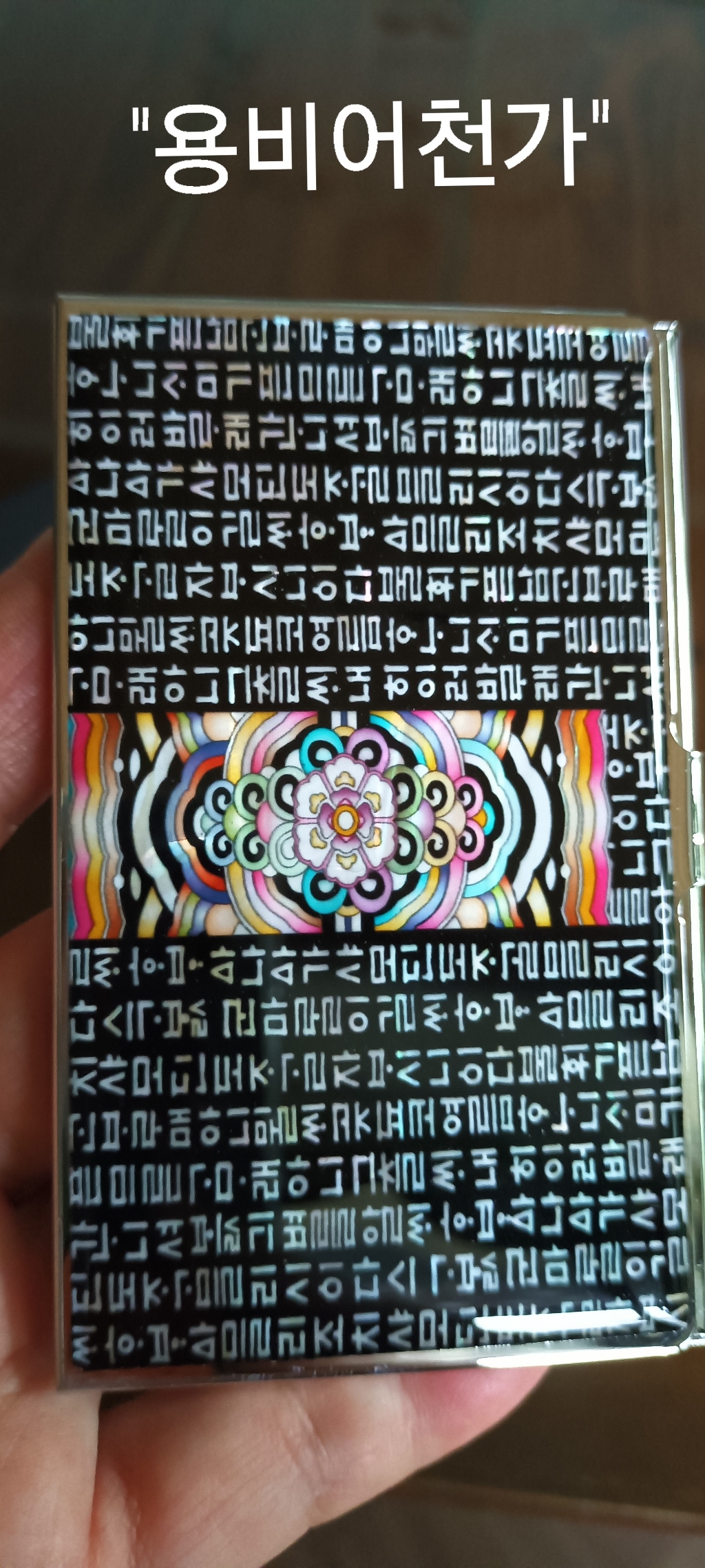 자개 명함케이스 명함지갑 카드지갑 명함꽂이 명함집 한국 전통 기념품 외국인 선물