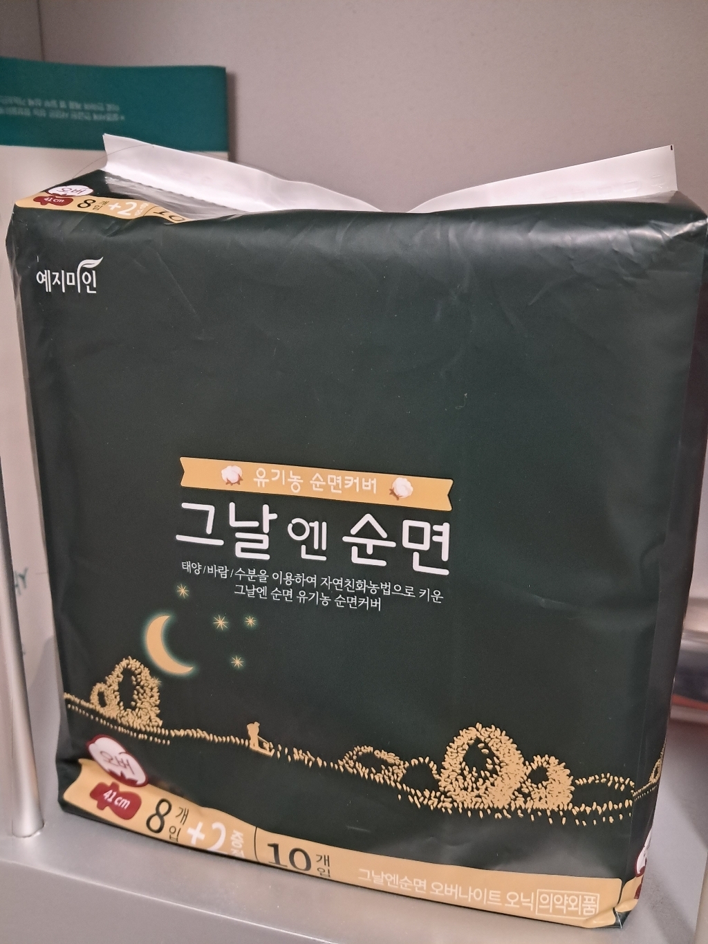 예지미인 그날엔순면 유기농 순면커버 슈퍼롱 오버나이트 생리대 날개형