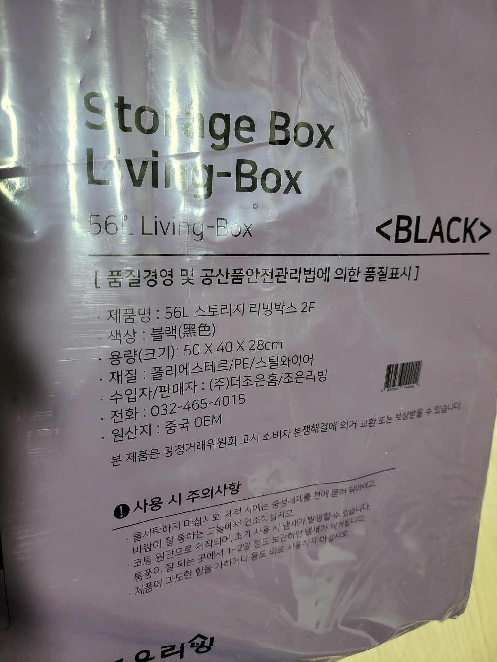 조은리빙 스토리지 리빙박스 56L 리뷰후기