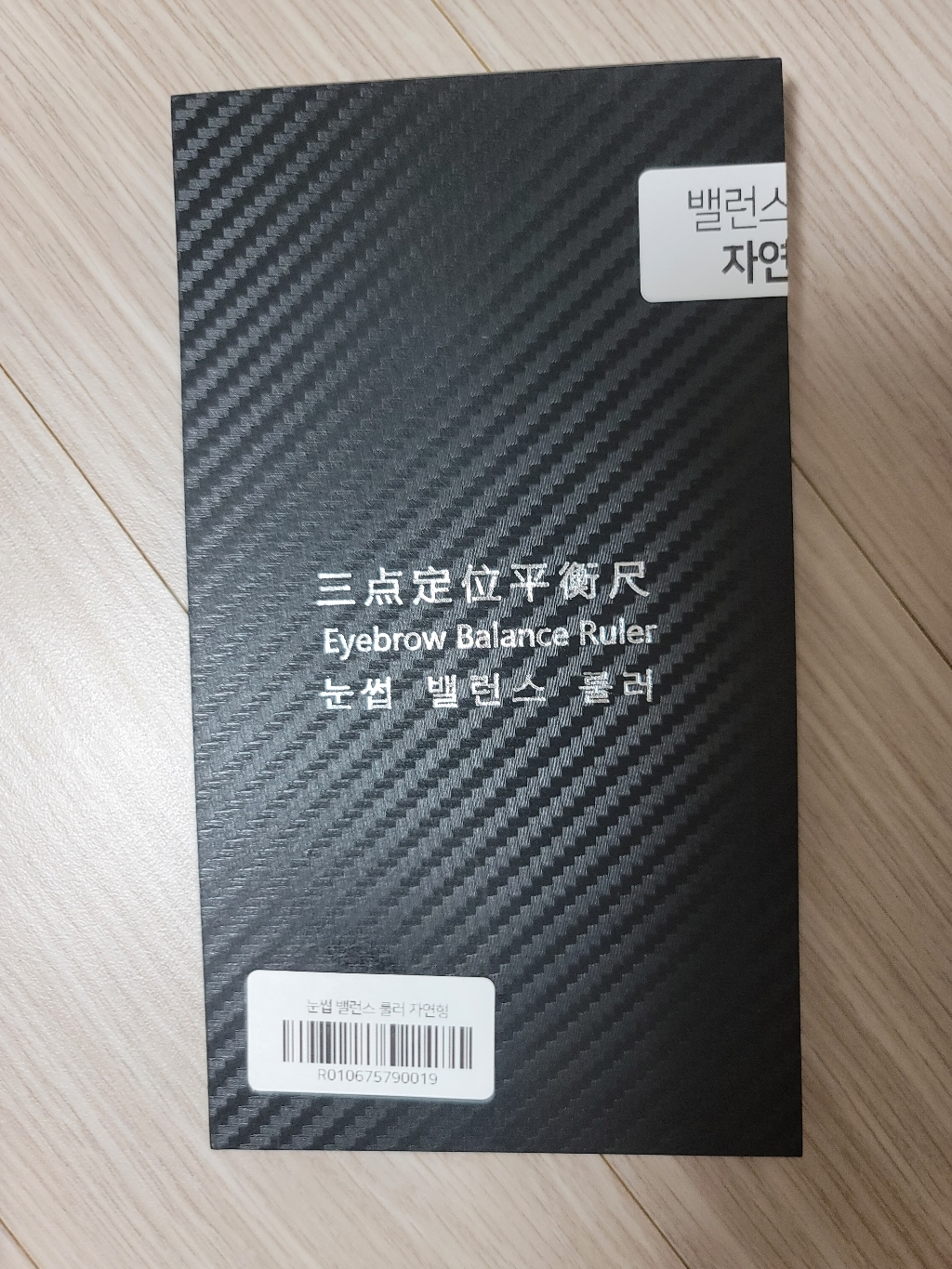 밸런스 룰러 눈썹 디자인 가이드