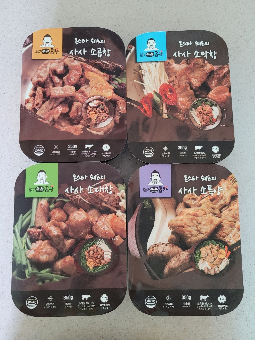 몬스타 쉐프의 사사 소막창